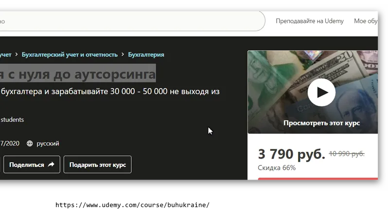 Бухгалтерия с нуля до аутсорсинга