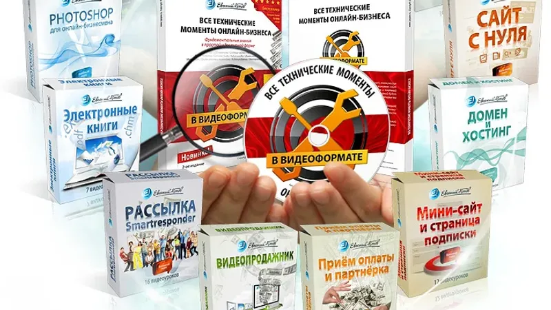 Все технические моменты онлайн-бизнеса в видеоформате