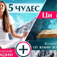 5 чудес Ци Мень