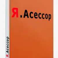 Я.Асессор - от 10$ в день без специальных знаний