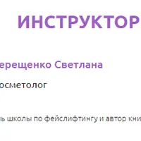 Фейслифтинг. Типы старения лица