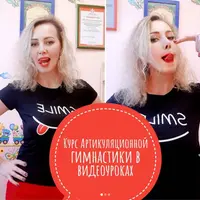 Полный курс артикуляционной гимнастики и дыхательных упражнений