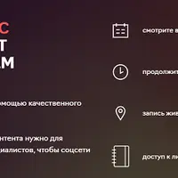 Мастер-класс фотоконтент для Instagram