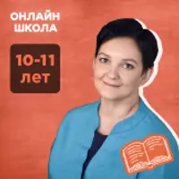 Литература для детей 10-11 лет
