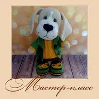 Щенок Даффи