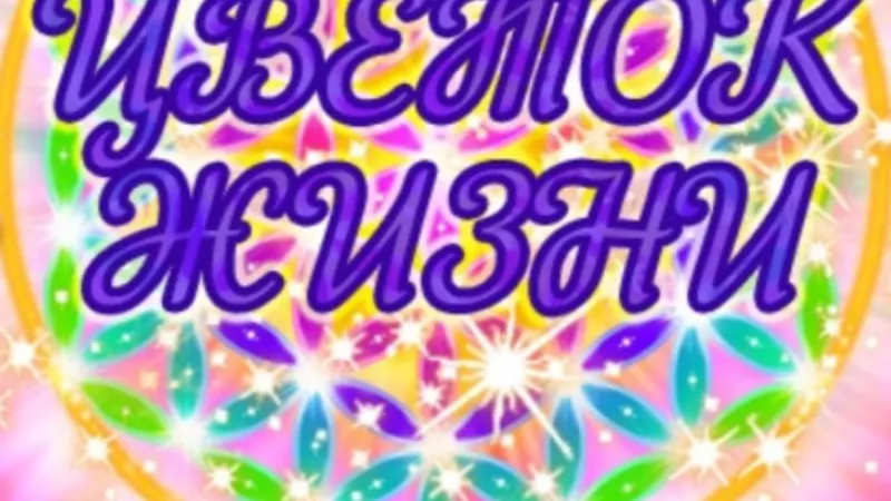 Золотое Рейки