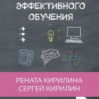 Сборник книг по эффективному обучению