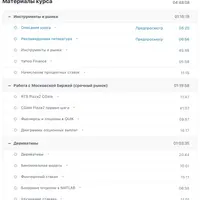 Введение в Финансовую Инженерию