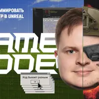 Gamecode