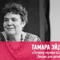 Почему мумия возвращается?