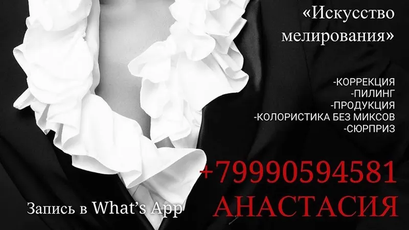 2 часть семинара Искусство мелирования