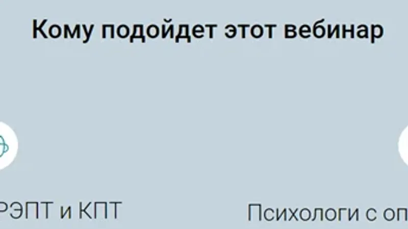 РЭКПТ при депрессии