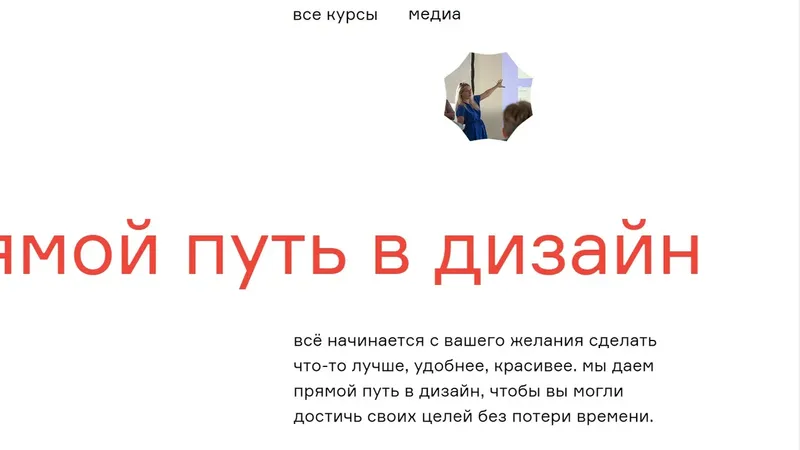Профессия web-дизайнер