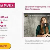 Самая большая база поставщиков