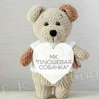 Плюшевая собачка в кофточке