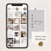 Дизайн набор «Мудборд»