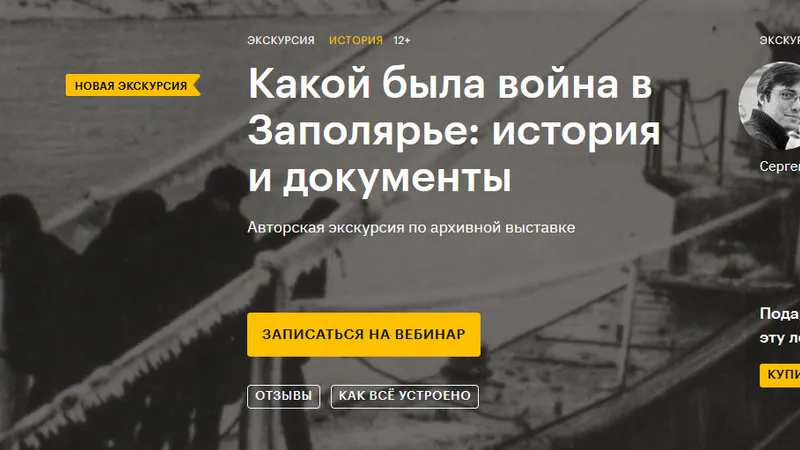 Какой была война в Заполярье: история и документы