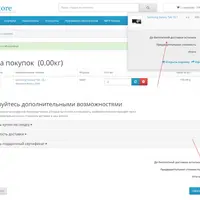 До бесплатной доставки осталось N денег для OpenCart