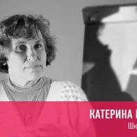 Школа, уроки, быт