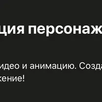 After Effects: простая анимация персонажей и графика движения