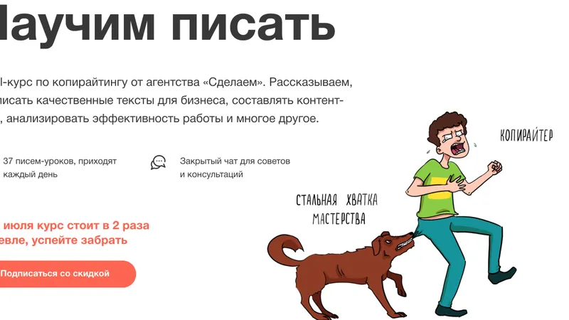 Научим писать