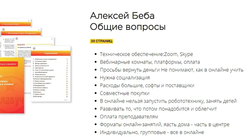 Набор документов по быстрому запуску в онлайне