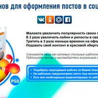 100 шаблонов для оформления постов в социальных сетях