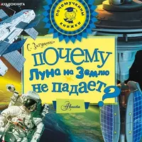 Почемучкины книжки. Часть 3