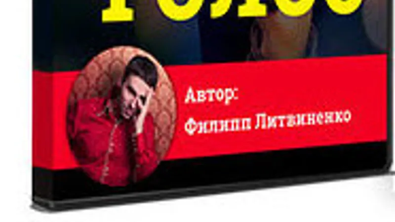 Сексуальный голос