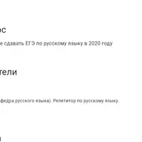 Соточка по русскому