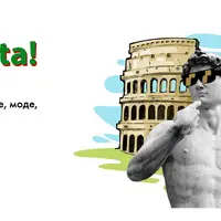 Dolce Vita! Онлайн-марафон об итальянском искусстве, моде, кухне, кино и музыке