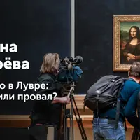 Леонардо в Лувре: триумф или провал? Гений и его секреты
