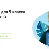 Физика для 9 класса: базовый уровень