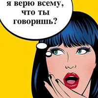 Манипуляция 101