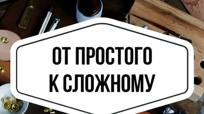 Онлайн курс по тиснению. От простого к сложному