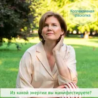 Как перестать воплощать свои страхи в реальность?