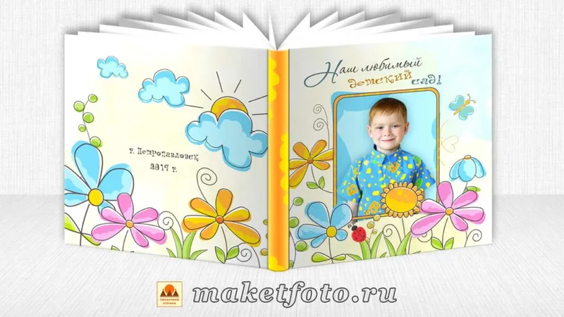 Макет Наш любимый детский сад+Фотокнига планшет Мой детский сад