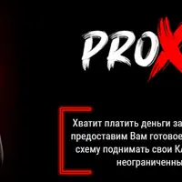 Как делать свои Proxy