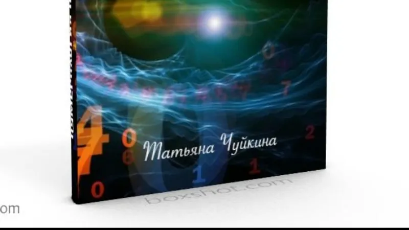 Нумерология на каждый день Секреты Благо получия 1+7 и 5 важных шагов к своей цели