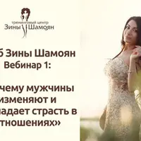 Почему мужчины изменяют и пропадает страсть в отношениях