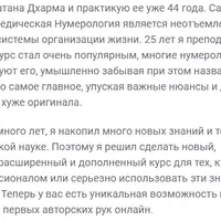 Санкхья Шастра Вистара Видья. Ведическая нумерология