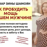 Как пробудить мощь в Вашем мужчине