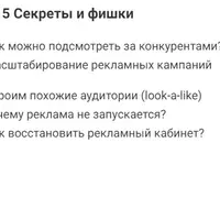 Полное книжное пособие по таргету