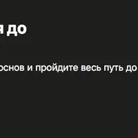Python разработка - с нуля до профессионала. Python 3