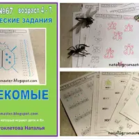 Набор развивающих заданий для дошкольников и 1-4 классов. Часть 11