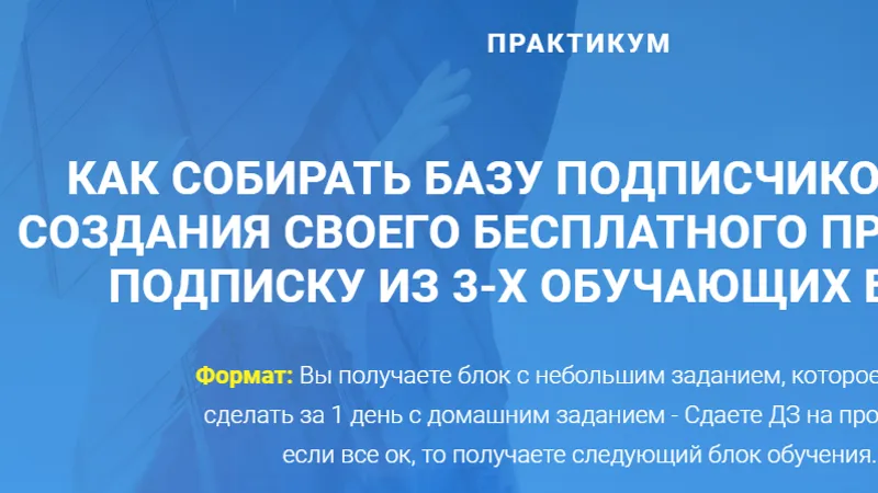 Практикум: Подписчики ВК
