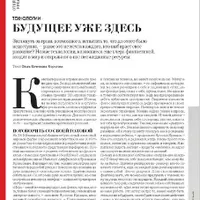 Исцеляющие медитации «Сила пяти стихий» и сборник статей по психологии и развитию