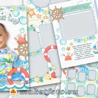 Фотокнига-планшет «Я люблю детский сад!» и Планшет для детского сада