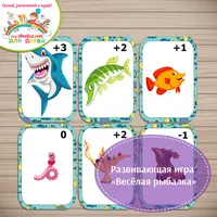 Развивающая игра Веселая рыбалка и Подстриги овечку