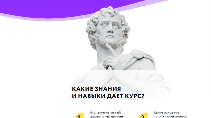 Учимся нативной рекламе